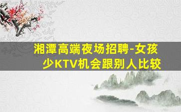 六盘水夜总会招聘
